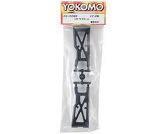 Yokomo Rear Suspension Arm (2)
